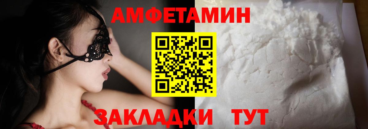 Амфетамин  Вход с VPN  АМФЕТАМИН  Ухта  Amphetamine Premium 