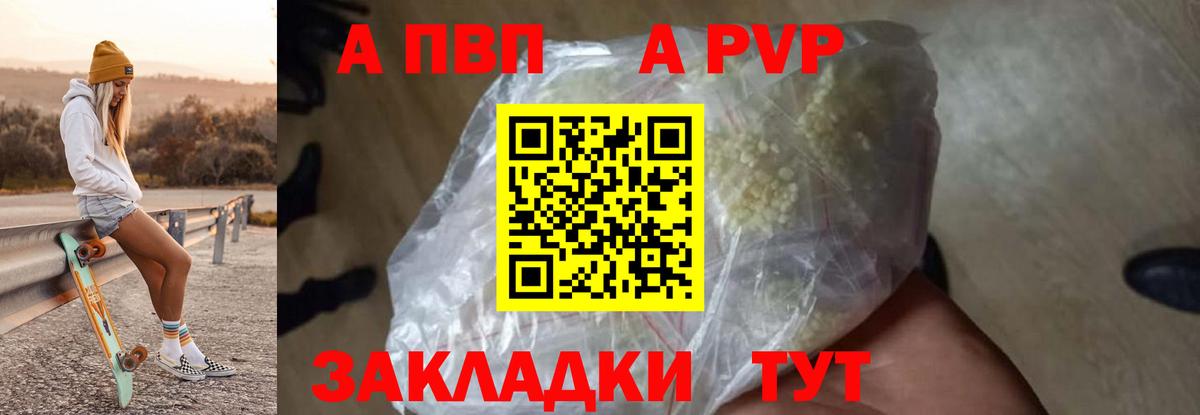 Alpha-PVP Соль  Вход с VPN  A PVP СК  Ухта 
