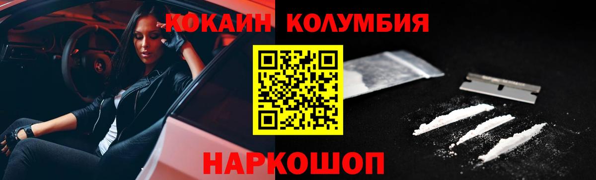 Ухта  КОКАИН  Вход с VPN  Cocaine Columbia  Кокаин VHQ 