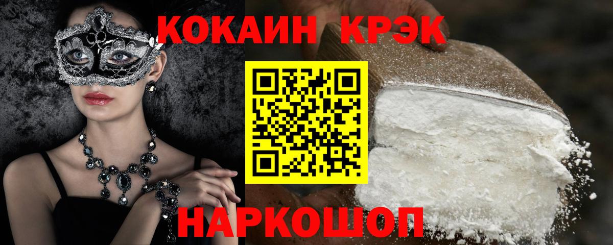 Кокаин FishScale Ухта