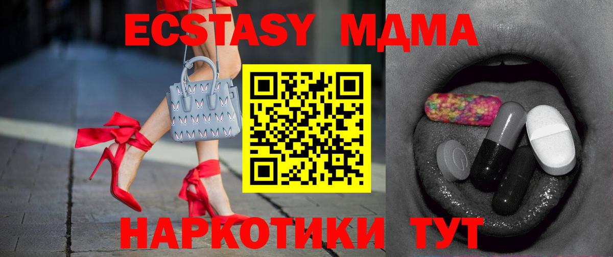Ecstasy MDMA Ухта