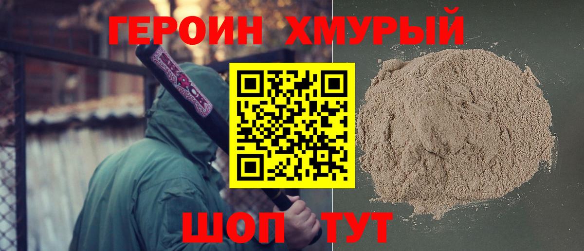 Ухта  Героин афганец  Вход с VPN 
