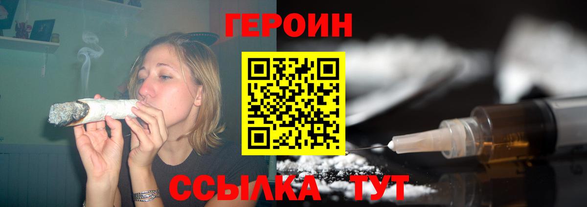 Героин белый Ухта