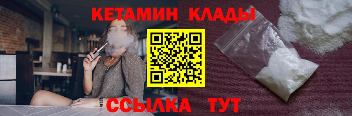 КЕТАМИН ketamine  Вход с VPN  Ухта 
