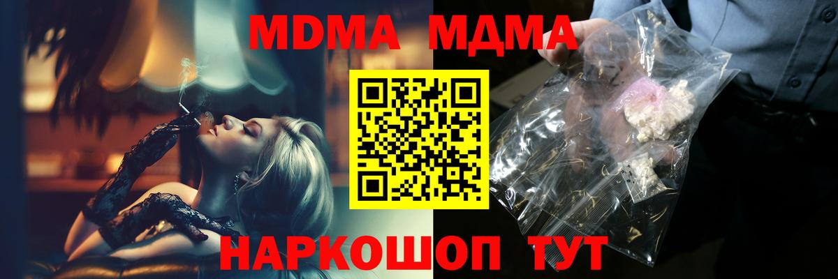 МДМА crystal  Вход с VPN  Ухта  MDMA  MDMA Molly 