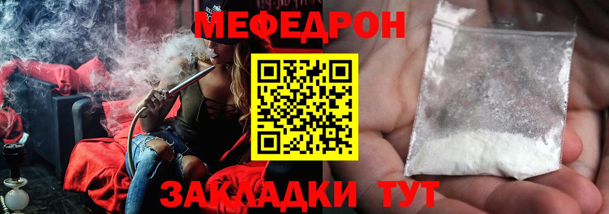 МЯУ-МЯУ  Меф мяу мяу  Вход с VPN  Меф VHQ  Ухта 