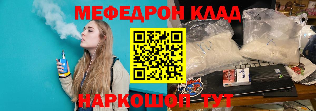 МЕФ мука Ухта