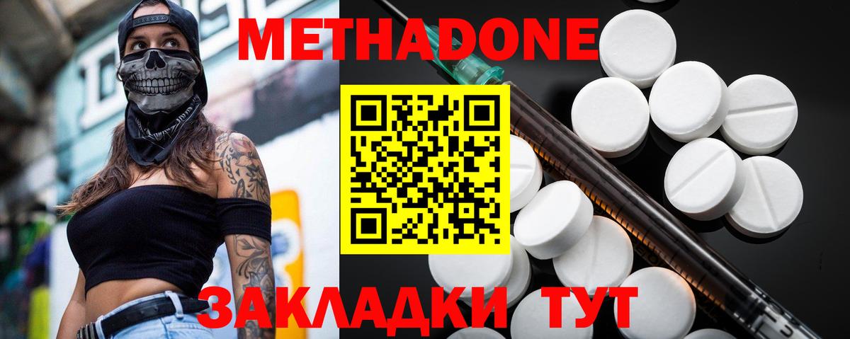 Ухта  МЕТАДОН methadone  Вход с VPN 
